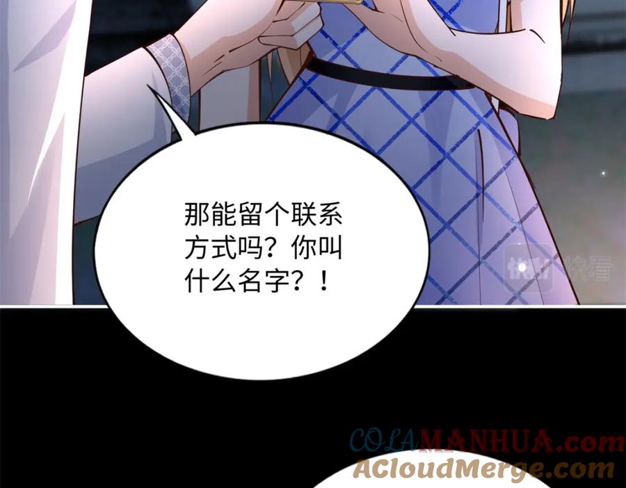 豪门BOSS竟是女高中生！ 174 老仇人相见 第37页