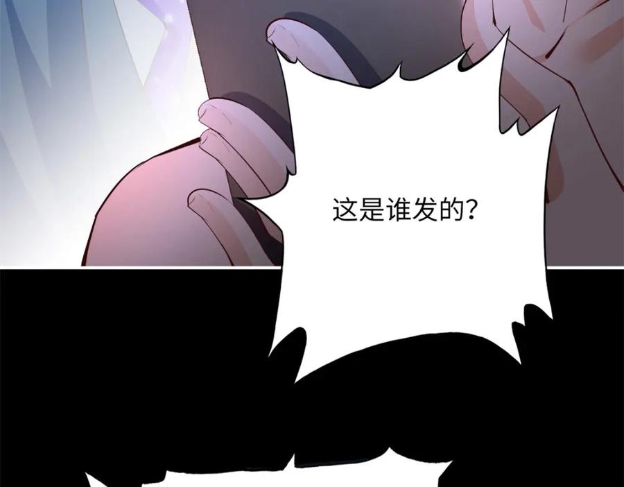 豪门BOSS竟是女高中生！ 174 老仇人相见 第84页