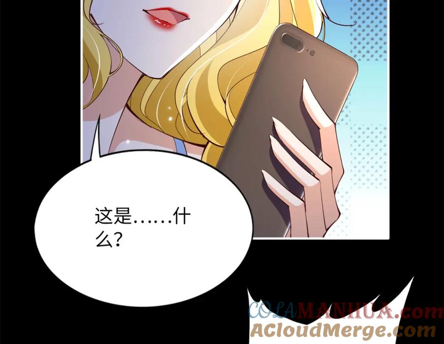 豪门BOSS竟是女高中生！ 174 老仇人相见 第73页