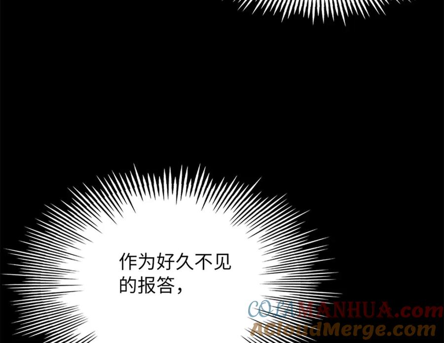 豪门BOSS竟是女高中生！ 174 老仇人相见 第53页