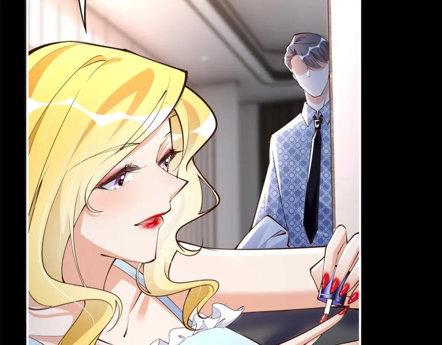 豪门BOSS竟是女高中生！ 174 老仇人相见 第60页