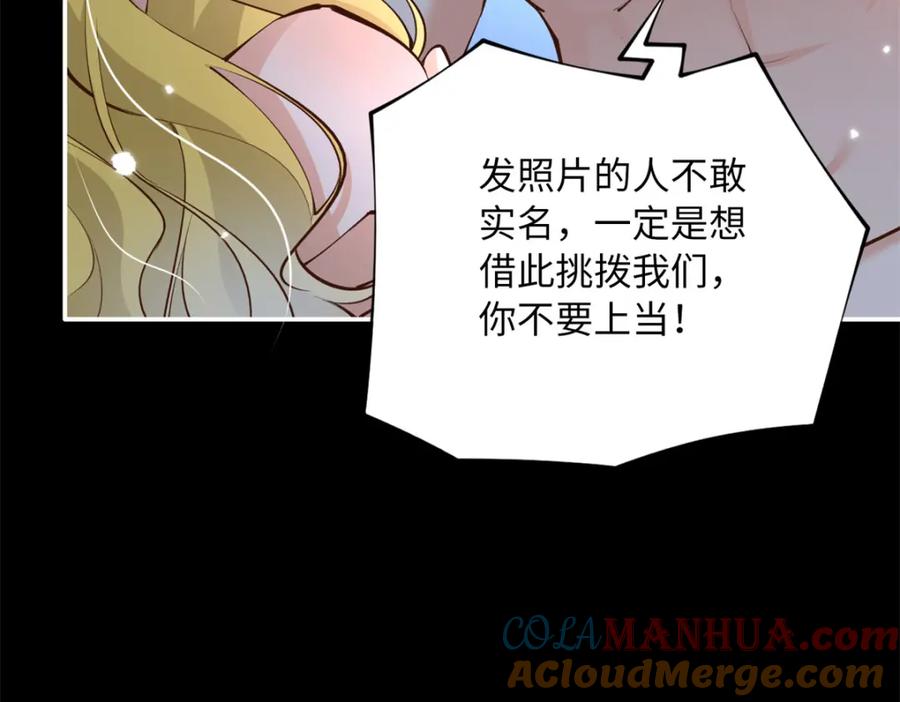 豪门BOSS竟是女高中生！ 174 老仇人相见 第97页