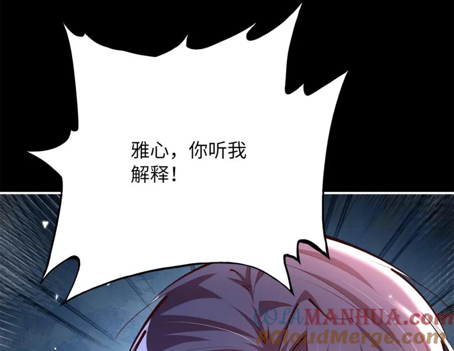 豪门BOSS竟是女高中生！ 174 老仇人相见 第89页