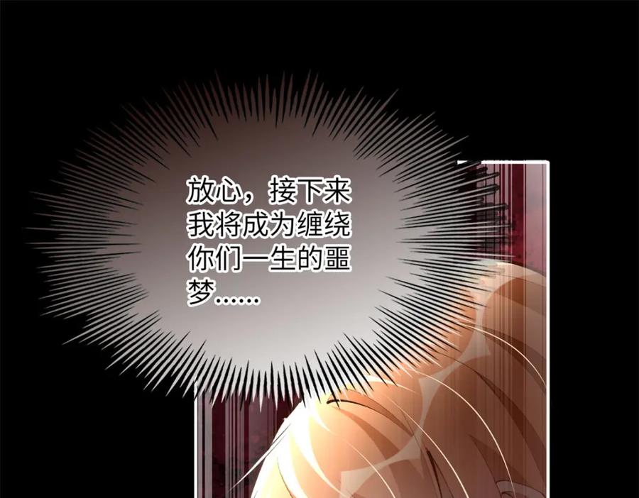 豪门BOSS竟是女高中生！ 174 老仇人相见 第50页