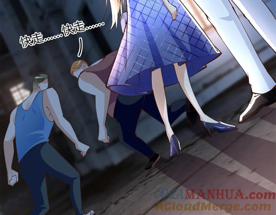 豪门BOSS竟是女高中生！ 174 老仇人相见 第17页