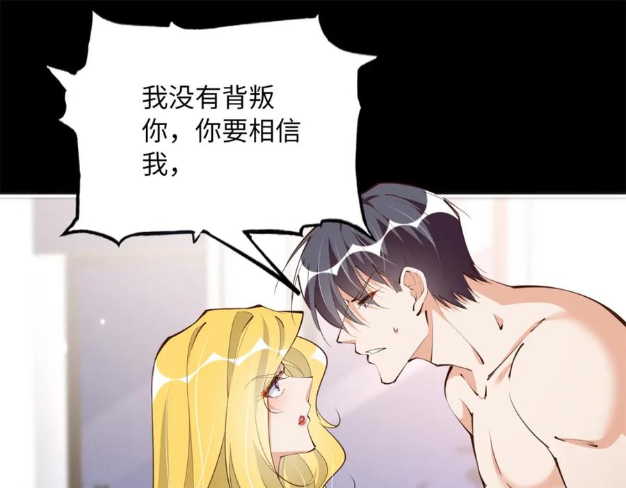豪门BOSS竟是女高中生！ 174 老仇人相见 第92页