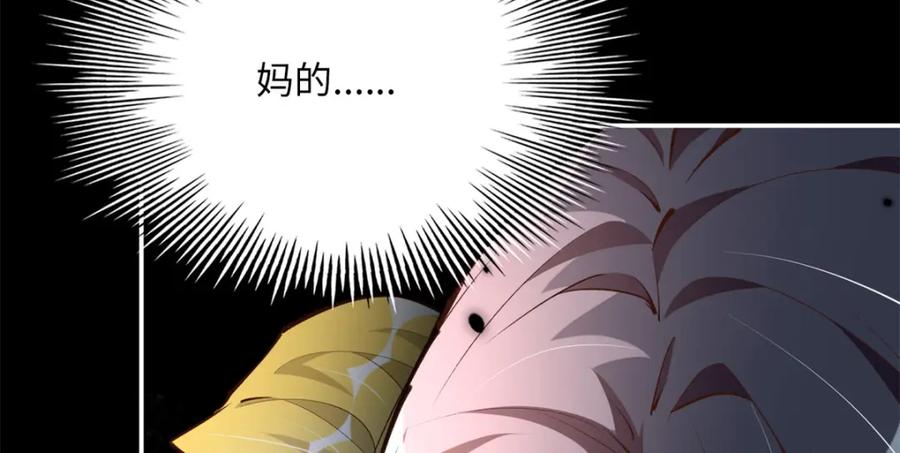 豪门BOSS竟是女高中生！ 174 老仇人相见 第106页