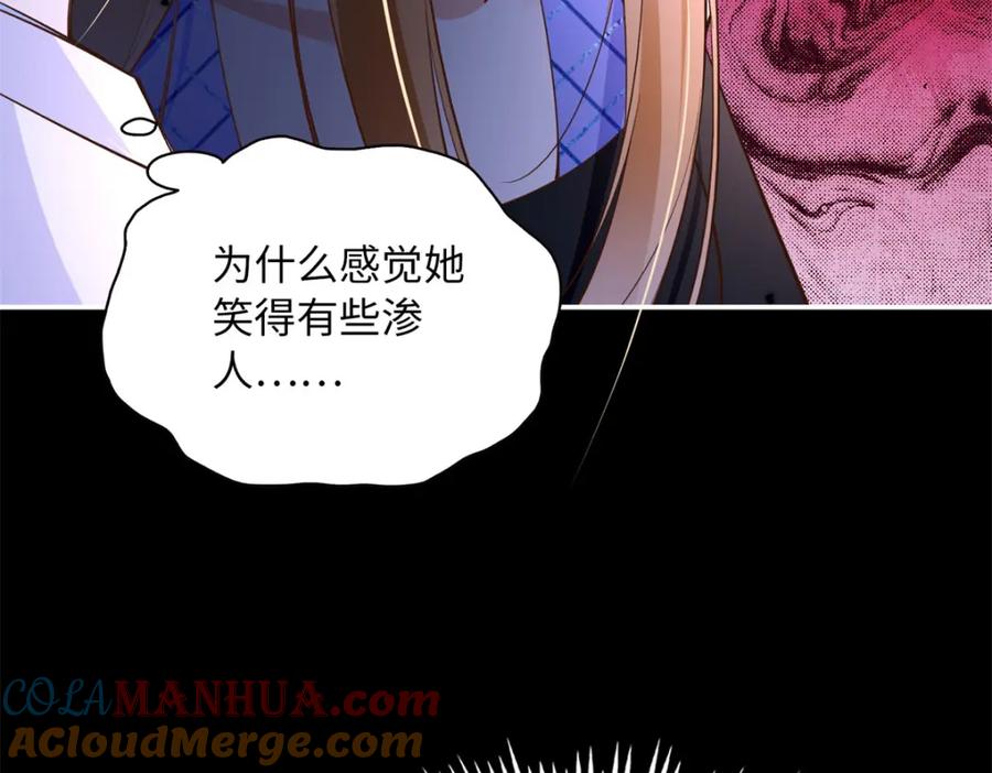 豪门BOSS竟是女高中生！ 174 老仇人相见 第25页