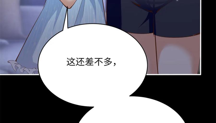 豪门BOSS竟是女高中生！ 174 老仇人相见 第104页