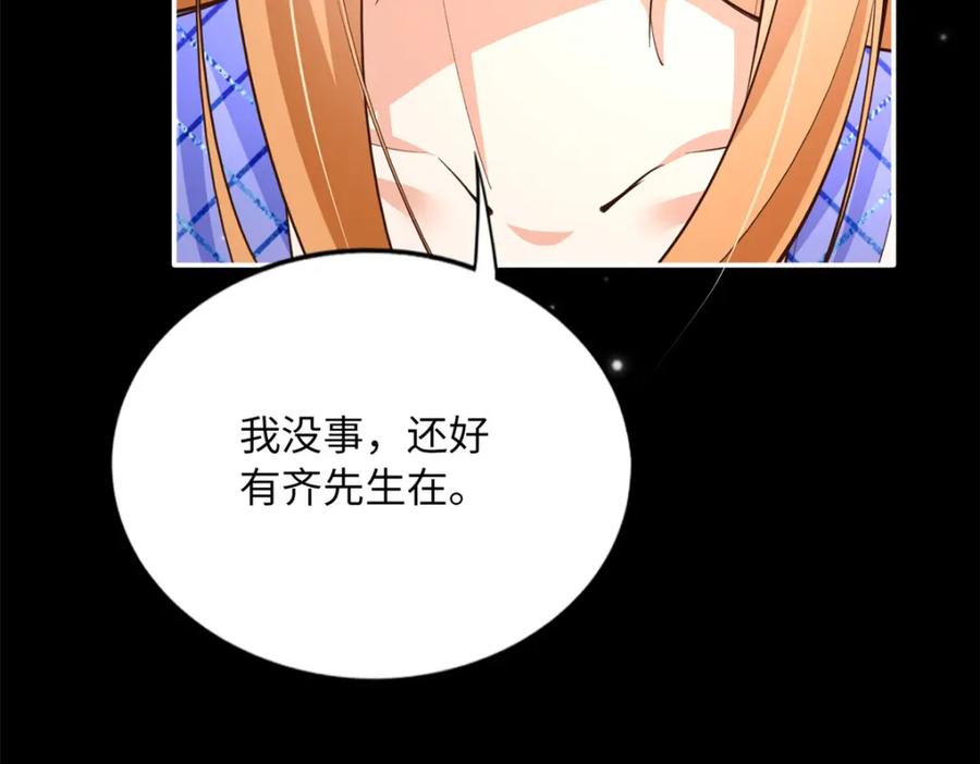 豪门BOSS竟是女高中生！ 174 老仇人相见 第28页
