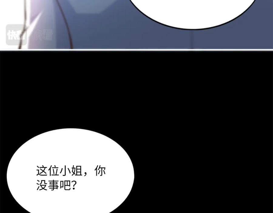 豪门BOSS竟是女高中生！ 174 老仇人相见 第14页