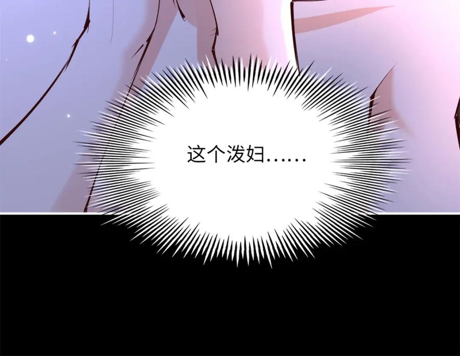 豪门BOSS竟是女高中生！ 174 老仇人相见 第91页