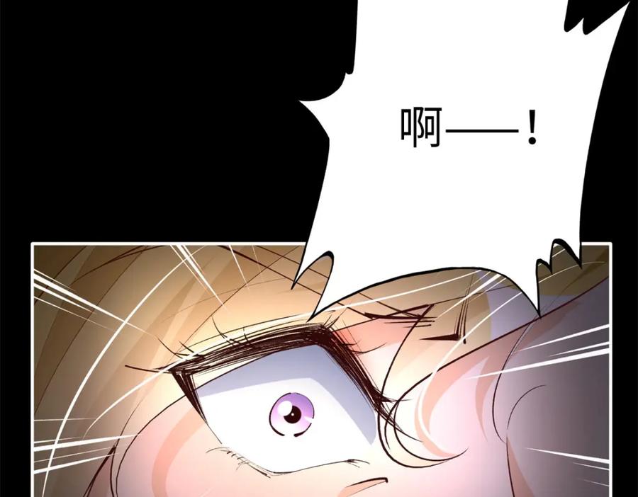 豪门BOSS竟是女高中生！ 174 老仇人相见 第74页