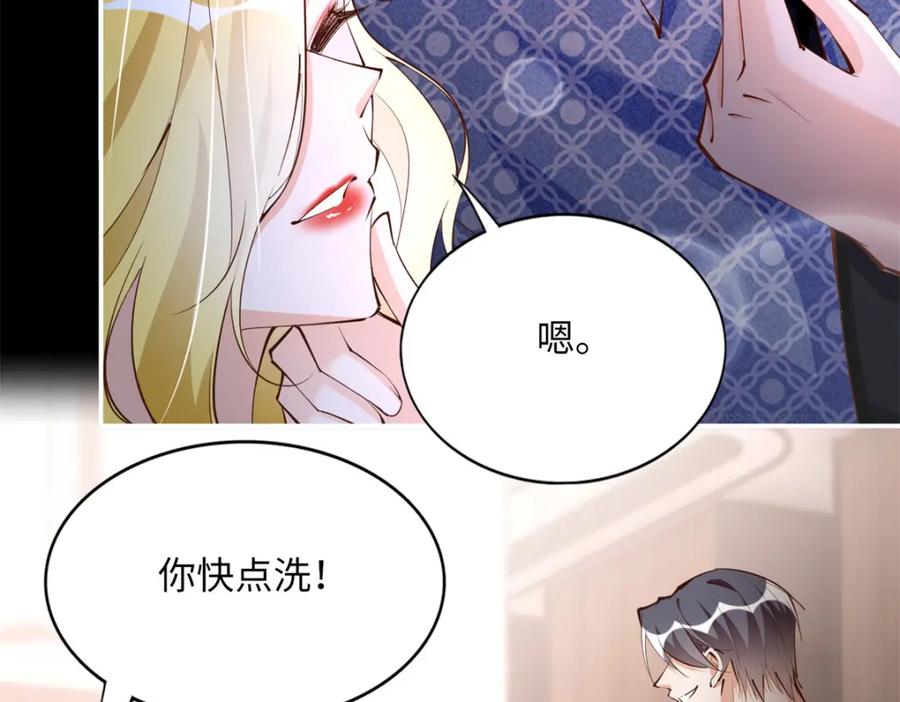 豪门BOSS竟是女高中生！ 174 老仇人相见 第68页