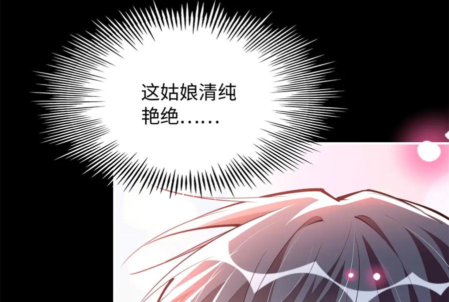 豪门BOSS竟是女高中生！ 174 老仇人相见 第42页