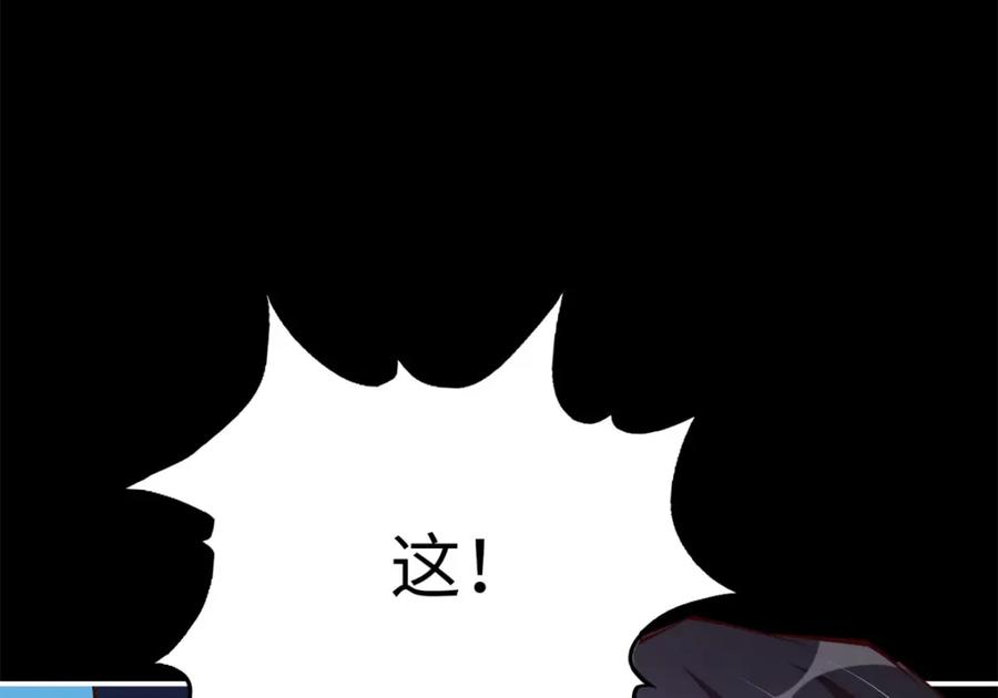 豪门BOSS竟是女高中生！ 174 老仇人相见 第82页