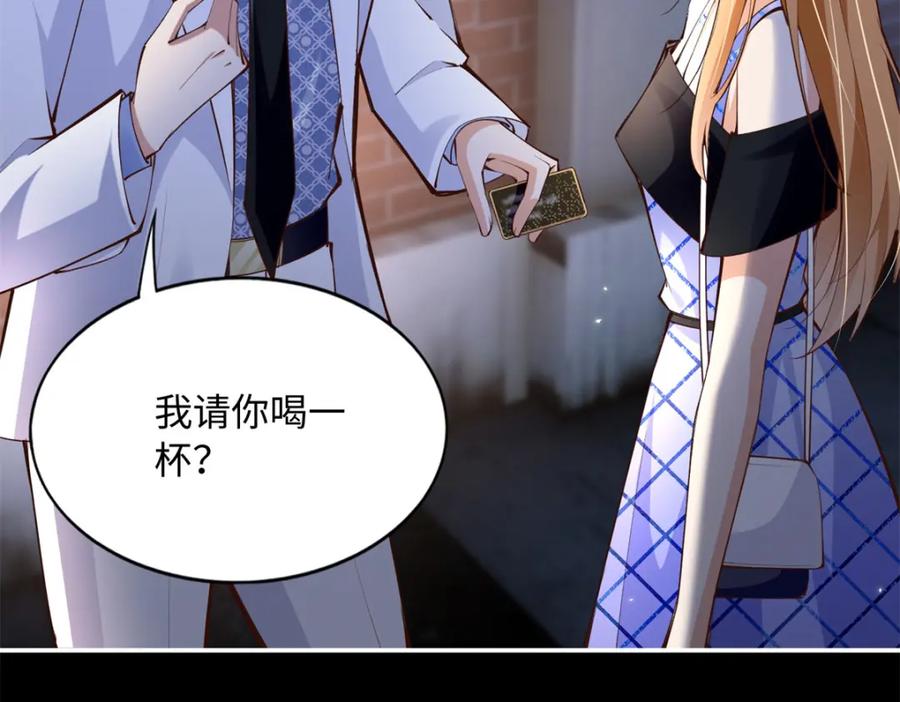 豪门BOSS竟是女高中生！ 174 老仇人相见 第34页