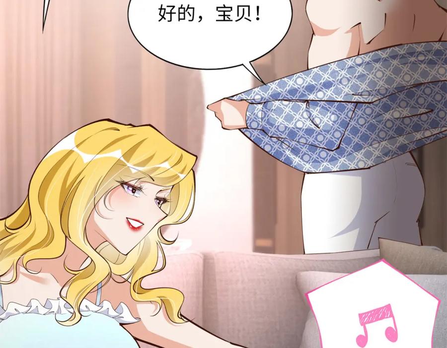 豪门BOSS竟是女高中生！ 174 老仇人相见 第70页