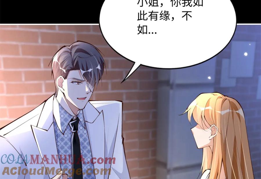 豪门BOSS竟是女高中生！ 174 老仇人相见 第33页