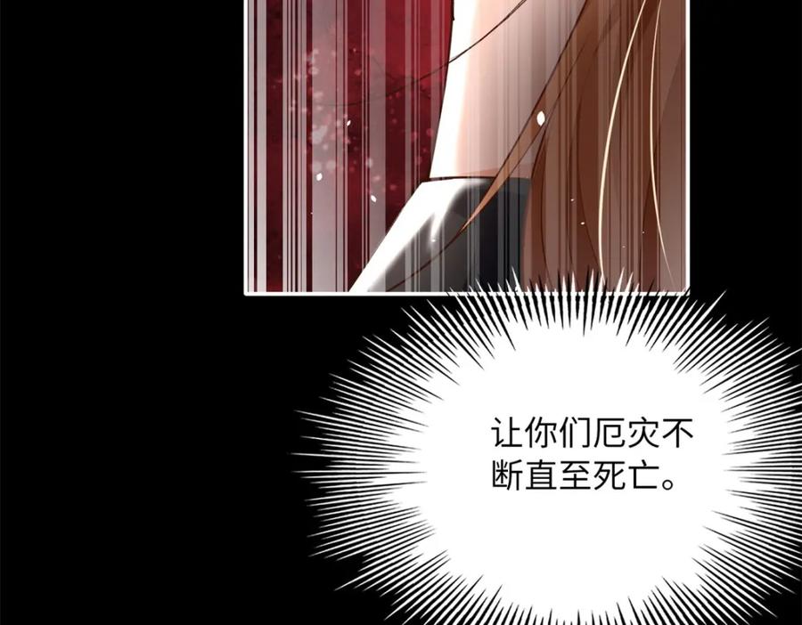 豪门BOSS竟是女高中生！ 174 老仇人相见 第52页