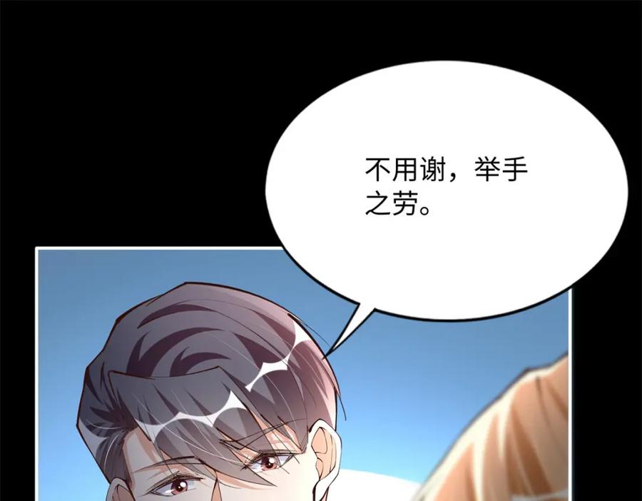 豪门BOSS竟是女高中生！ 174 老仇人相见 第30页