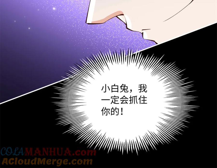 豪门BOSS竟是女高中生！ 174 老仇人相见 第49页