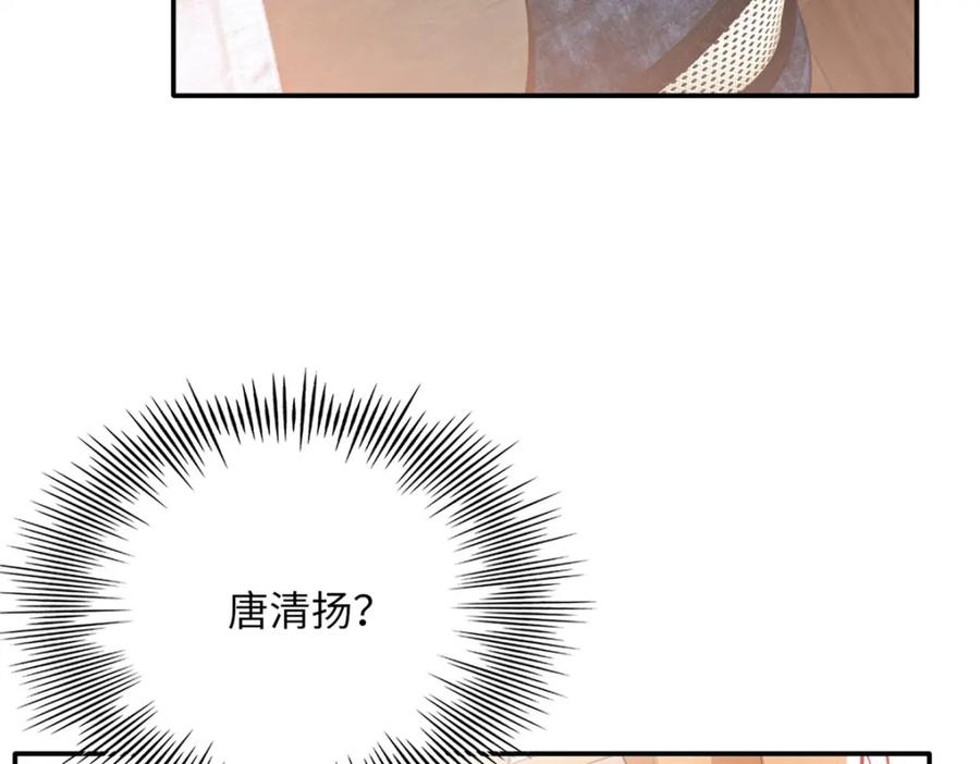豪门BOSS竟是女高中生！ 175 你就是这样道歉的？ 第92页