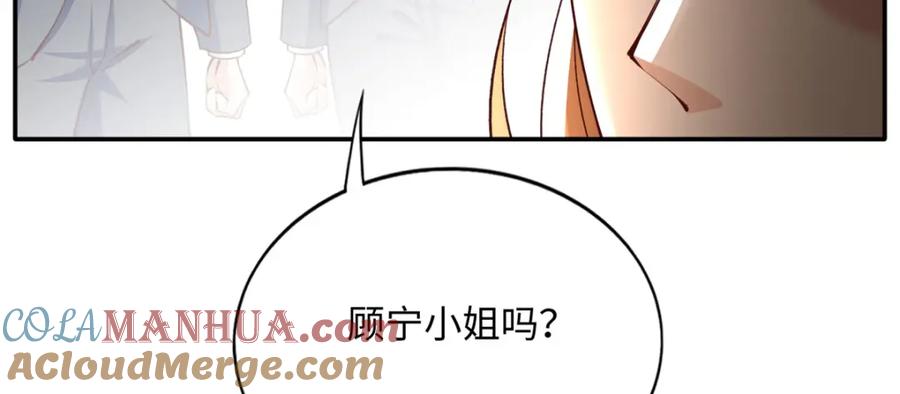 豪门BOSS竟是女高中生！ 175 你就是这样道歉的？ 第33页