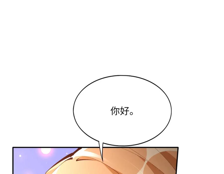 豪门BOSS竟是女高中生！ 175 你就是这样道歉的？ 第100页