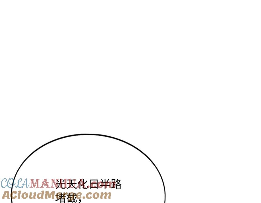 豪门BOSS竟是女高中生！ 175 你就是这样道歉的？ 第37页