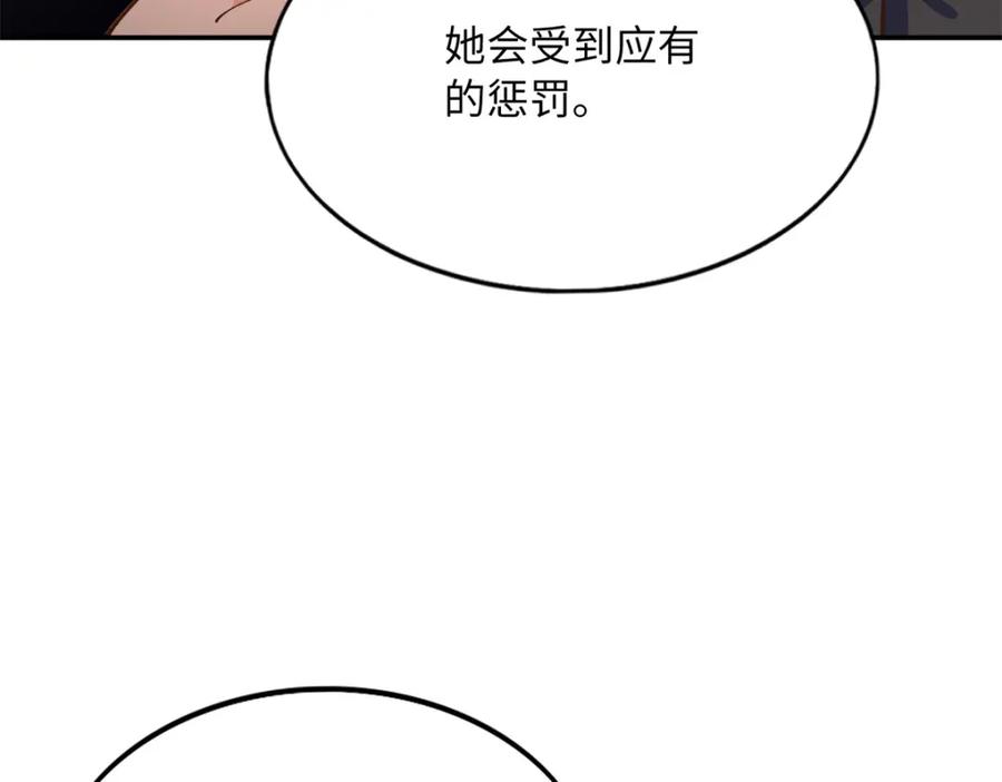 豪门BOSS竟是女高中生！ 175 你就是这样道歉的？ 第58页