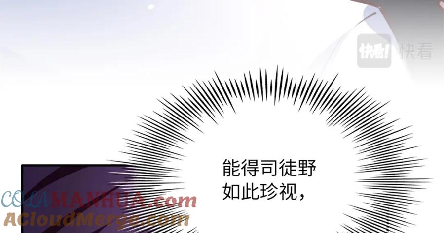 豪门BOSS竟是女高中生！ 175 你就是这样道歉的？ 第21页