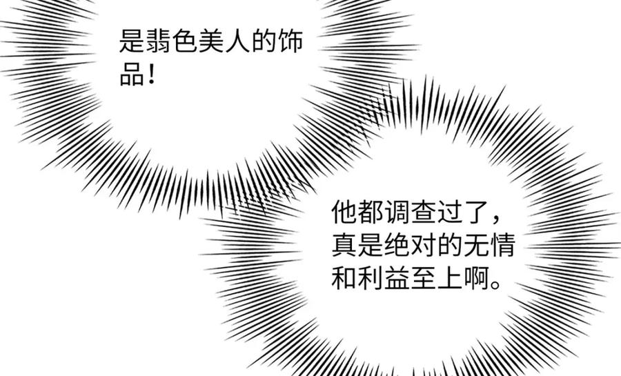 豪门BOSS竟是女高中生！ 175 你就是这样道歉的？ 第72页
