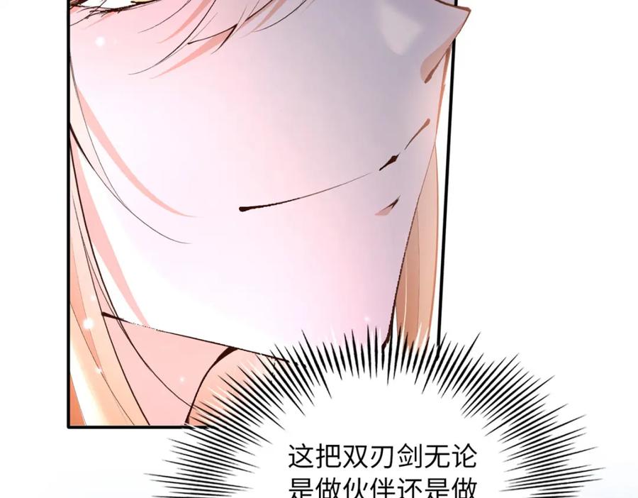 豪门BOSS竟是女高中生！ 175 你就是这样道歉的？ 第74页