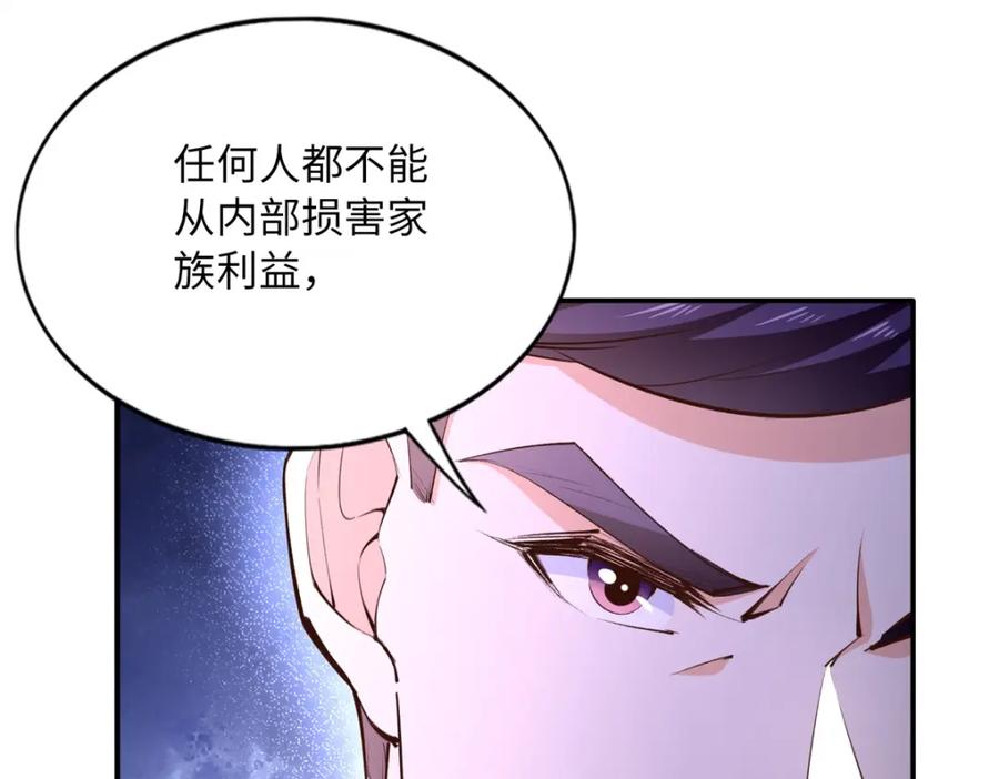 豪门BOSS竟是女高中生！ 175 你就是这样道歉的？ 第67页