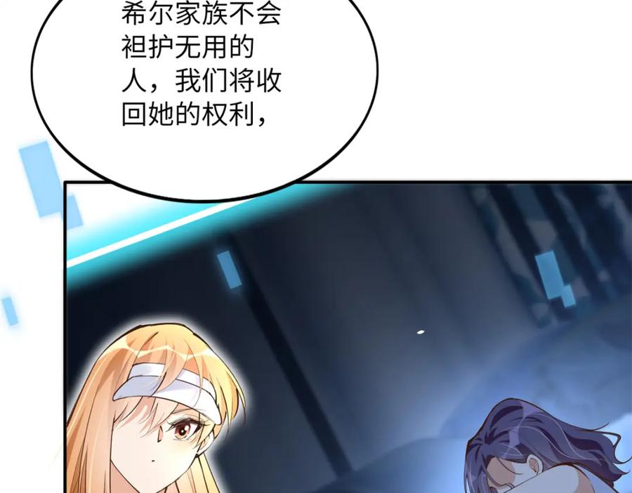 豪门BOSS竟是女高中生！ 175 你就是这样道歉的？ 第59页
