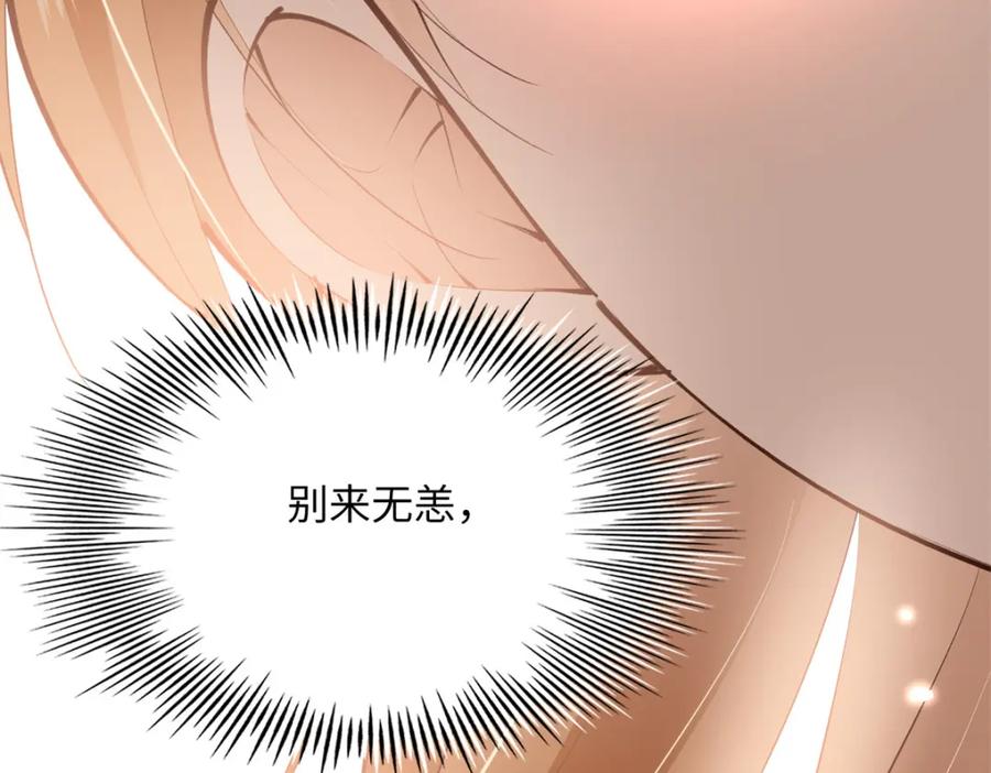 豪门BOSS竟是女高中生！ 175 你就是这样道歉的？ 第107页