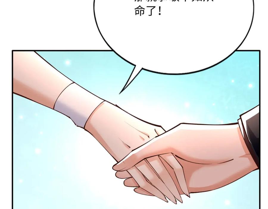 豪门BOSS竟是女高中生！ 175 你就是这样道歉的？ 第80页