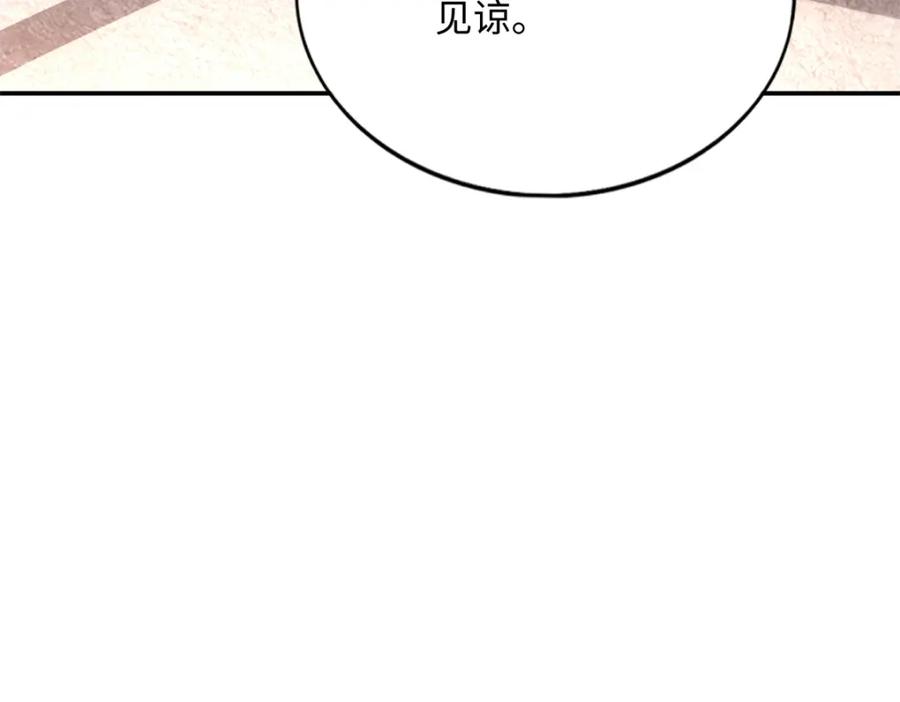 豪门BOSS竟是女高中生！ 175 你就是这样道歉的？ 第44页