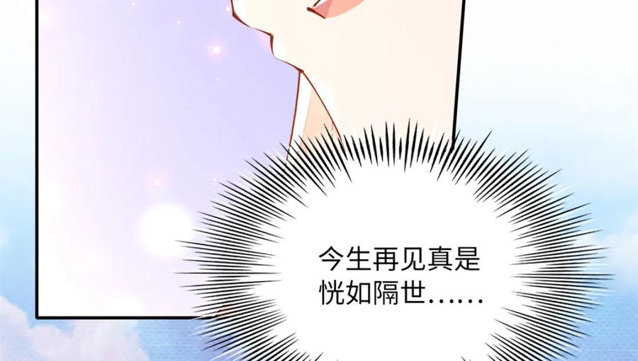 豪门BOSS竟是女高中生！ 175 你就是这样道歉的？ 第102页