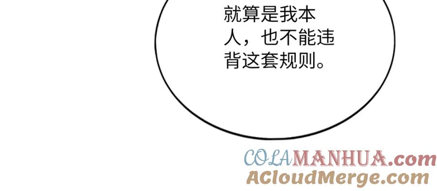 豪门BOSS竟是女高中生！ 175 你就是这样道歉的？ 第69页