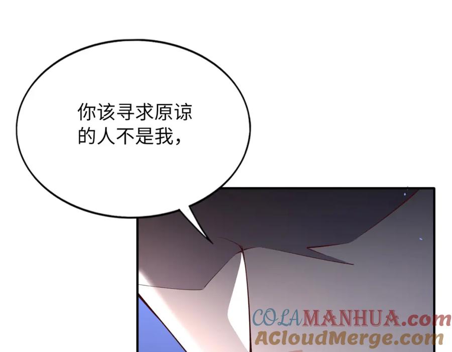 豪门BOSS竟是女高中生！ 175 你就是这样道歉的？ 第13页