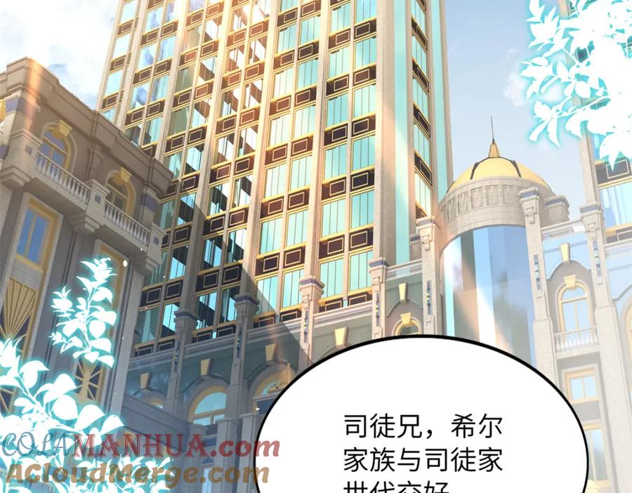 豪门BOSS竟是女高中生！ 175 你就是这样道歉的？ 第5页
