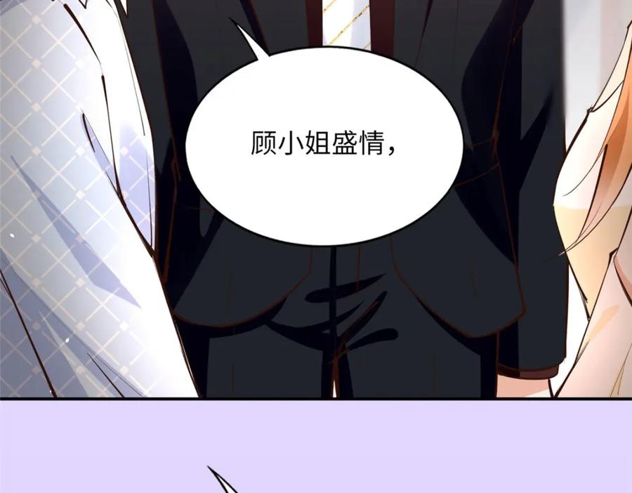 豪门BOSS竟是女高中生！ 176 有共同的敌人 第46页