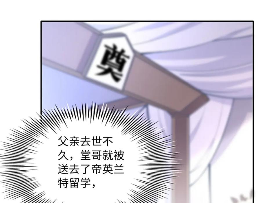 豪门BOSS竟是女高中生！ 176 有共同的敌人 第14页