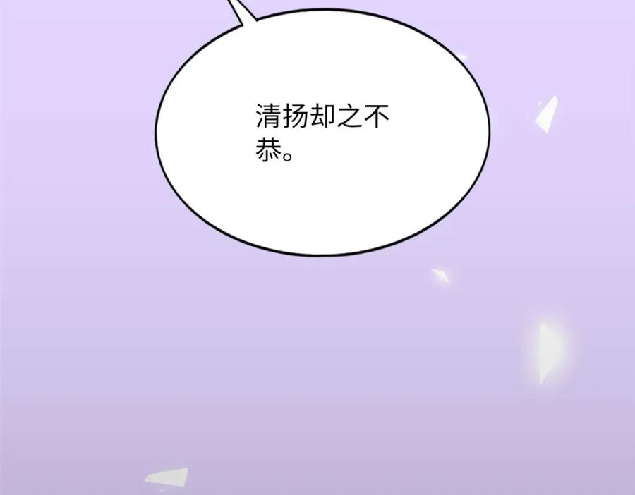 豪门BOSS竟是女高中生！ 176 有共同的敌人 第47页