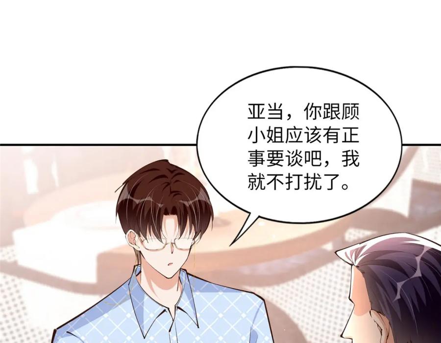 豪门BOSS竟是女高中生！ 176 有共同的敌人 第28页