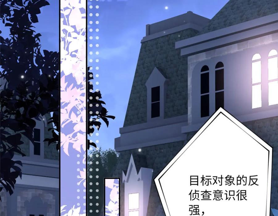 豪门BOSS竟是女高中生！ 176 有共同的敌人 第91页