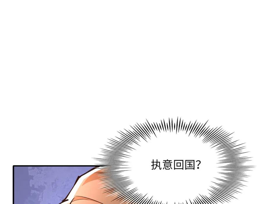 豪门BOSS竟是女高中生！ 176 有共同的敌人 第7页