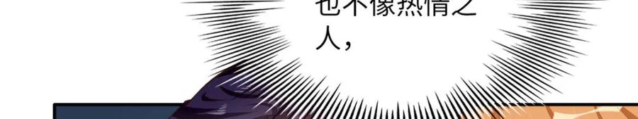 豪门BOSS竟是女高中生！ 176 有共同的敌人 第42页